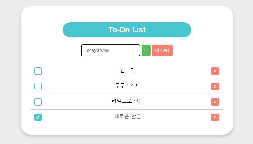 todoList14