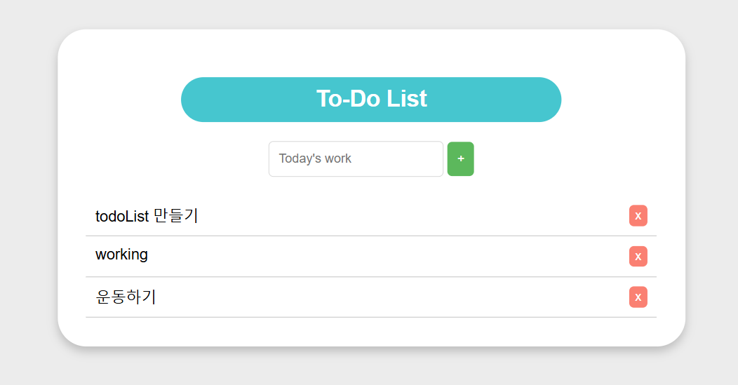 todolist2