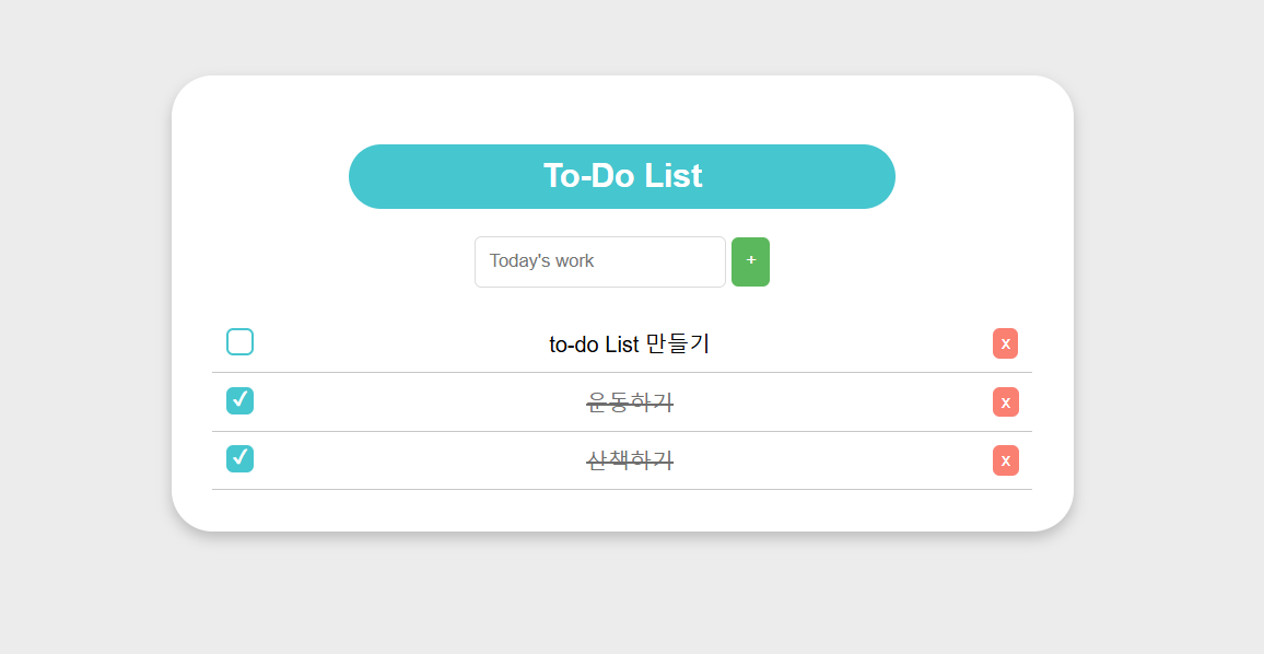 todoList3