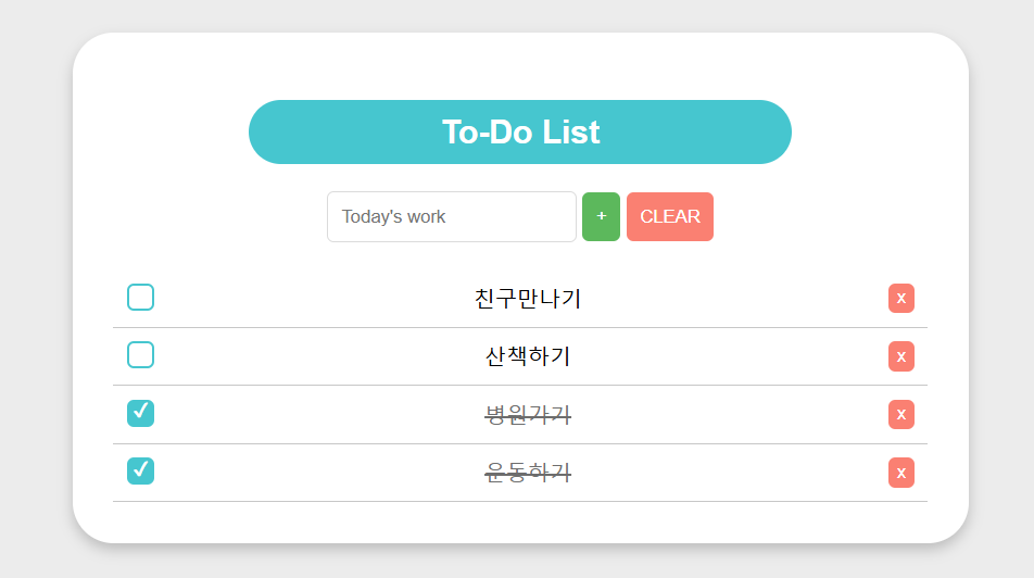 todoList4