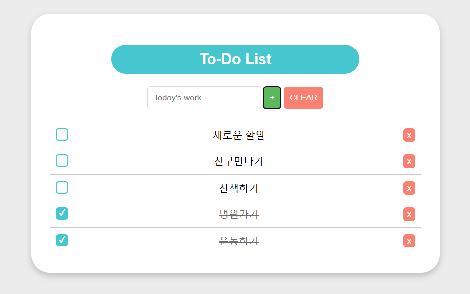todoList5