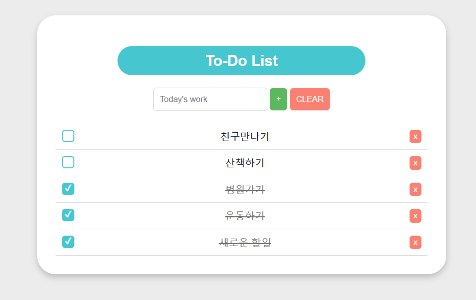 todoList6